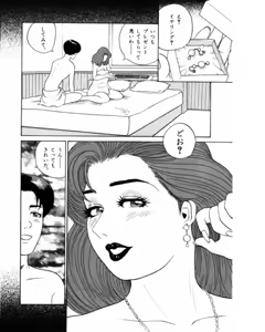 Page 47 of Mansion - preview thumbnail