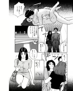 Page 50 of Mansion - preview thumbnail