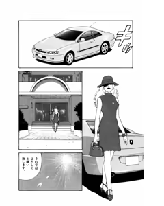 Page 53 of Mansion - preview thumbnail