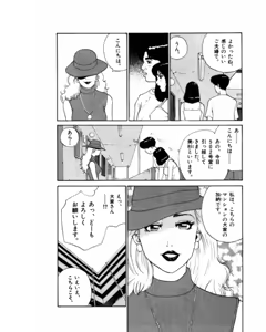 Page 54 of Mansion - preview thumbnail