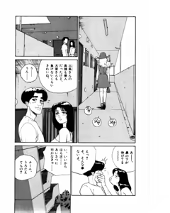 Page 55 of Mansion - preview thumbnail