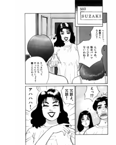 Page 56 of Mansion - preview thumbnail