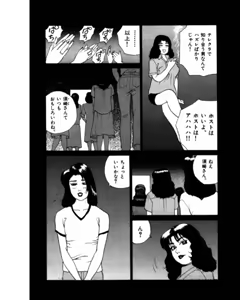 Page 58 of Mansion - preview thumbnail