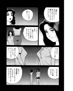Page 59 of Mansion - preview thumbnail