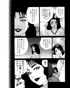 Page 60 of Mansion - preview thumbnail