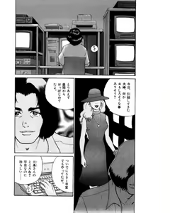Page 61 of Mansion - preview thumbnail