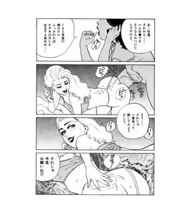 Page 68 of Mansion - preview thumbnail