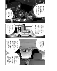 Page 69 of Mansion - preview thumbnail