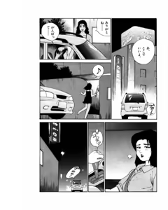 Page 70 of Mansion - preview thumbnail