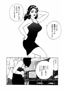 Page 71 of Mansion - preview thumbnail