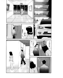 Page 73 of Mansion - preview thumbnail