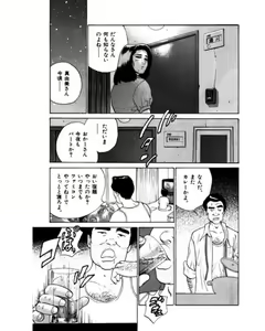 Page 74 of Mansion - preview thumbnail