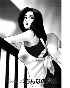 Page 77 of Mansion - preview thumbnail