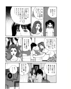 Page 85 of Mansion - preview thumbnail