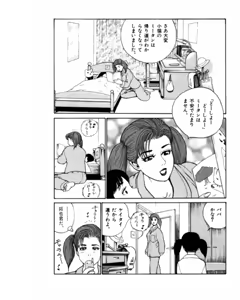 Page 88 of Mansion - preview thumbnail