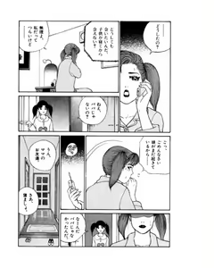 Page 89 of Mansion - preview thumbnail