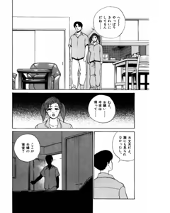 Page 91 of Mansion - preview thumbnail