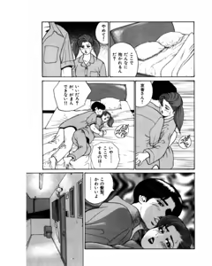 Page 92 of Mansion - preview thumbnail