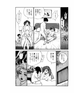 Page 96 of Mansion - preview thumbnail