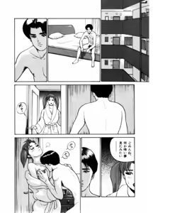 Page 97 of Mansion - preview thumbnail