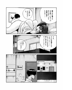 Page 99 of Mansion - preview thumbnail