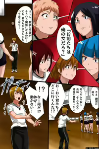 Page 20 of Hitori no Otoko ni Shihai Sarete Iru Gakuen ~Jikan Teishi & Saimin Mind Control - preview thumbnail