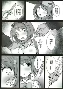 Page 11 of Kawaisou na Yaia-chan - preview thumbnail