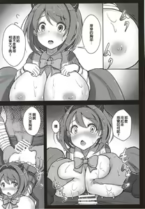 Page 12 of Kawaisou na Yaia-chan - preview thumbnail
