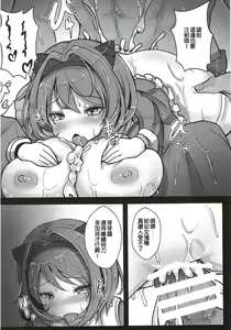 Page 14 of Kawaisou na Yaia-chan - preview thumbnail