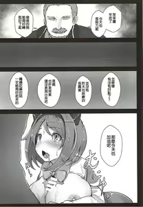 Page 10 of Kawaisou na Yaia-chan - preview thumbnail