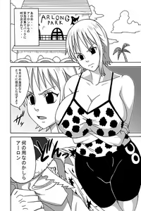 Page 13 of Nami SAGA 3 - preview thumbnail