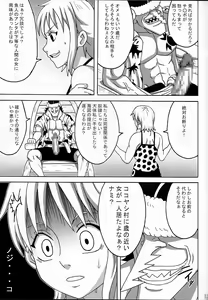 Page 14 of Nami SAGA 3 - preview thumbnail