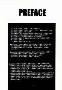 Page 4 of Kasou - preview thumbnail