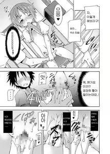 Page 22 of Hoshuu Desu yo? Kamijou-chan - preview thumbnail