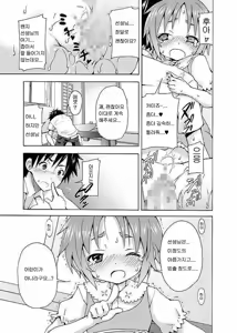 Page 28 of Hoshuu Desu yo? Kamijou-chan - preview thumbnail