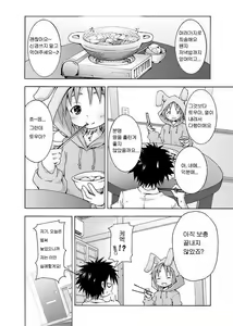 Page 33 of Hoshuu Desu yo? Kamijou-chan - preview thumbnail