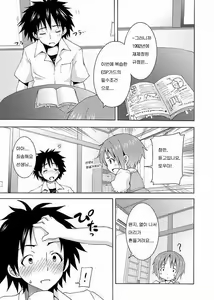 Page 10 of Hoshuu Desu yo? Kamijou-chan - preview thumbnail