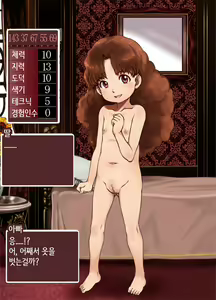 Page 122 of Bitch Musume Maker | 빗치 딸 메이커 - preview thumbnail