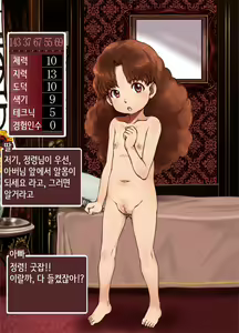 Page 123 of Bitch Musume Maker | 빗치 딸 메이커 - preview thumbnail