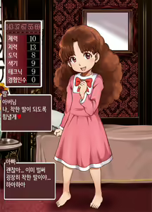 Page 129 of Bitch Musume Maker | 빗치 딸 메이커 - preview thumbnail