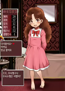 Page 163 of Bitch Musume Maker | 빗치 딸 메이커 - preview thumbnail