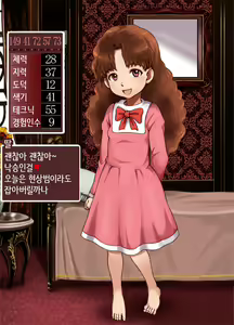 Page 166 of Bitch Musume Maker | 빗치 딸 메이커 - preview thumbnail