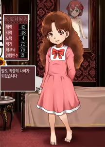 Page 198 of Bitch Musume Maker | 빗치 딸 메이커 - preview thumbnail