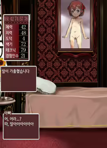Page 200 of Bitch Musume Maker | 빗치 딸 메이커 - preview thumbnail