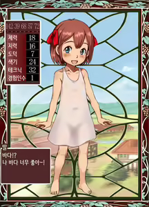 Page 26 of Bitch Musume Maker | 빗치 딸 메이커 - preview thumbnail