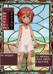 Page 32 of Bitch Musume Maker | 빗치 딸 메이커 - preview thumbnail