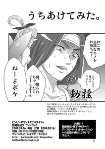 Page 32 of Binbin Amazoness Ecstasy - preview thumbnail