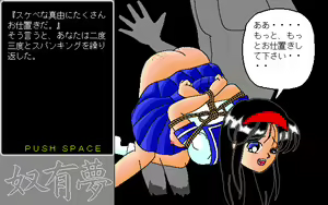 Page 12 of Ayumu 3 - Slave Maker - preview thumbnail