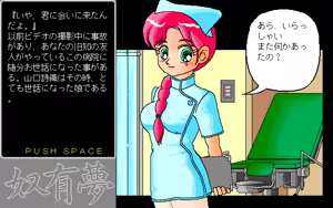 Page 18 of Ayumu 3 - Slave Maker - preview thumbnail