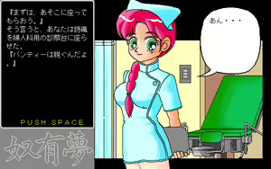 Page 19 of Ayumu 3 - Slave Maker - preview thumbnail